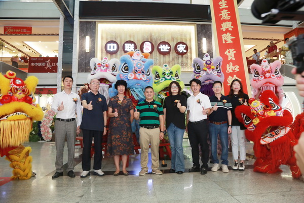 一众业界嘉宾共同见证华木苑(中联红木世家)成立30周年庆典