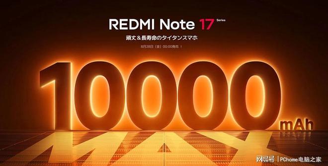 10000mAh泰坦电池 小米首款万级电池手机来了