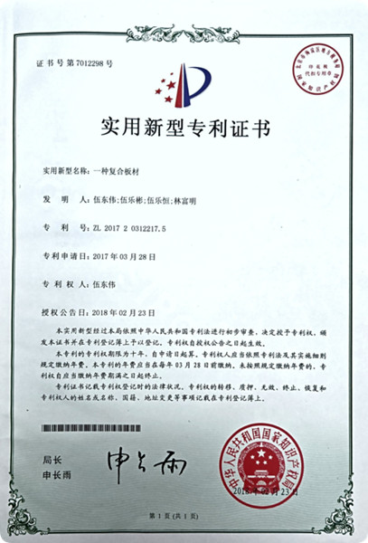 祥兴家具工艺技术获得<span