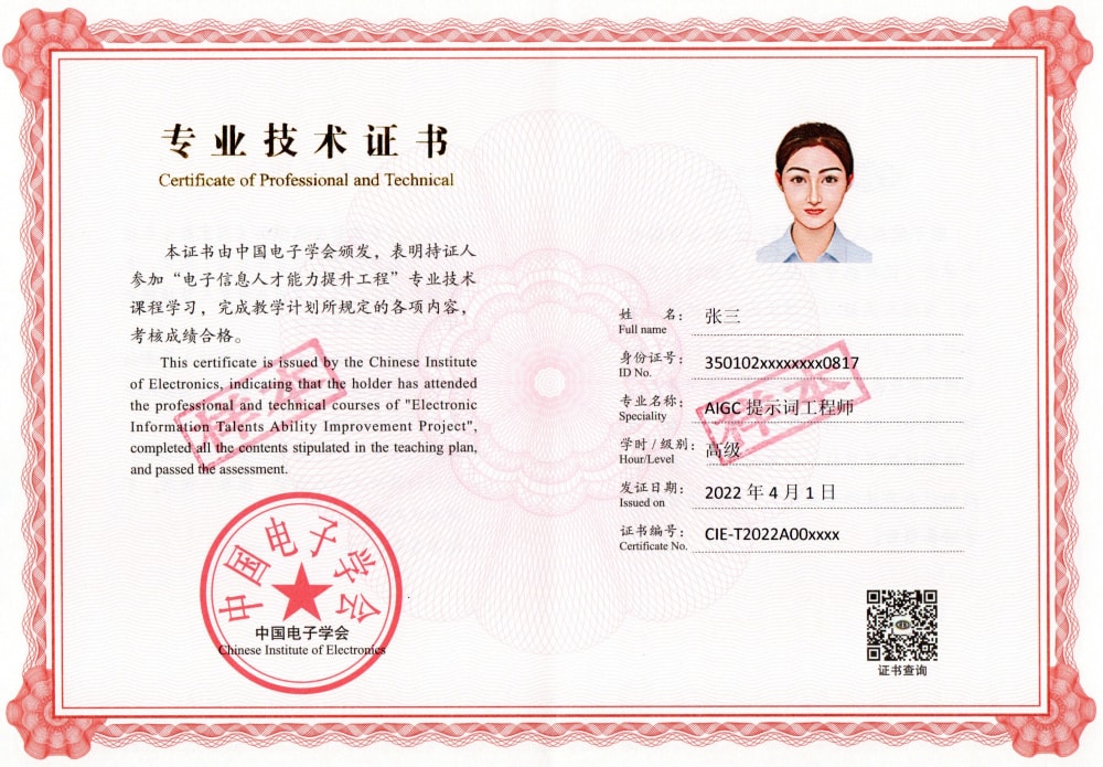 AIGC提示词工程师.jpg