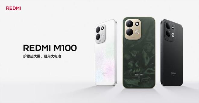 REDMI M100上架1799元起 成本承压被迫6GB内存