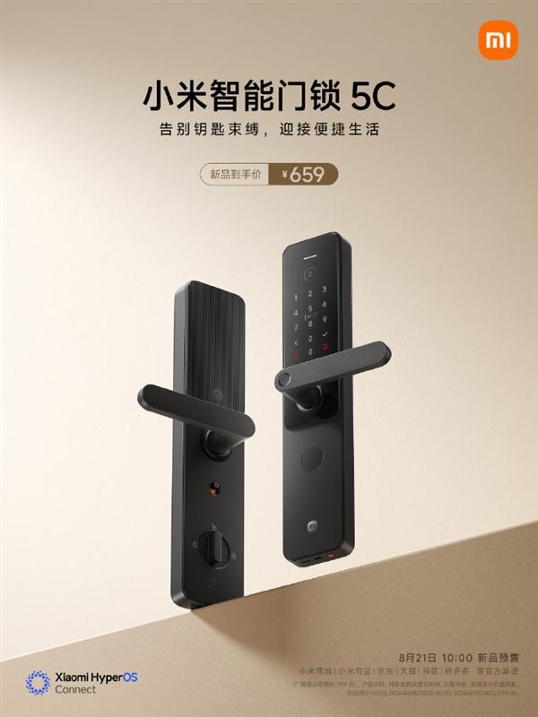 659元 小米智能门锁5C发布：新增应急启动键 关机也能开锁