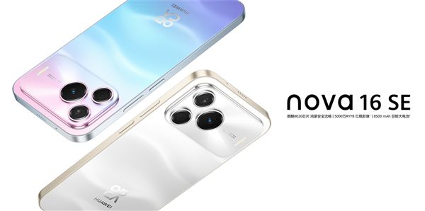 华为nova 16 SE官宣升级HarmonyOS 7：计划9月开启花粉Beta招募