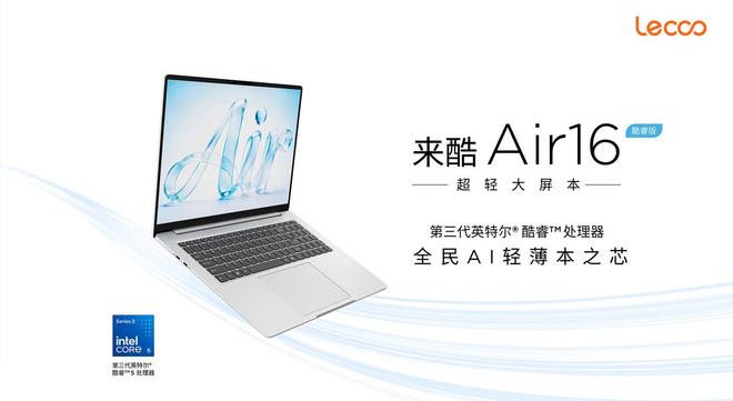 联想来酷Air 16酷睿版预约：12GB + 512GB，国补后3739.15元