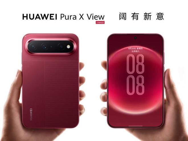 三折叠新品来了！华为新品发布会敲定9月7日