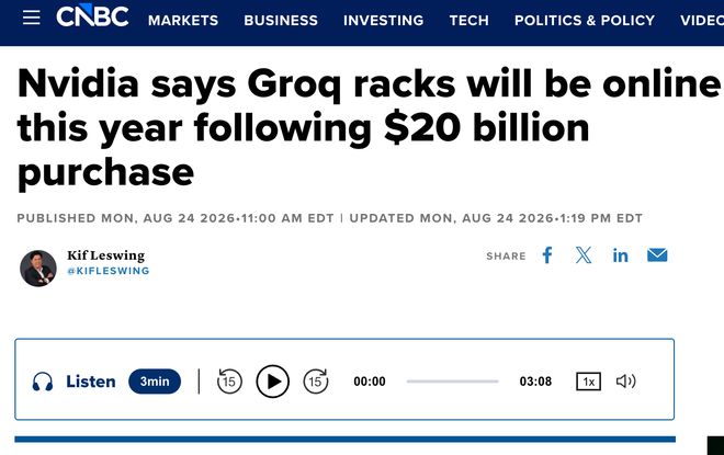 英伟达200亿美元收购成果落地 Groq 3 LPX机架全面量产今年内上线