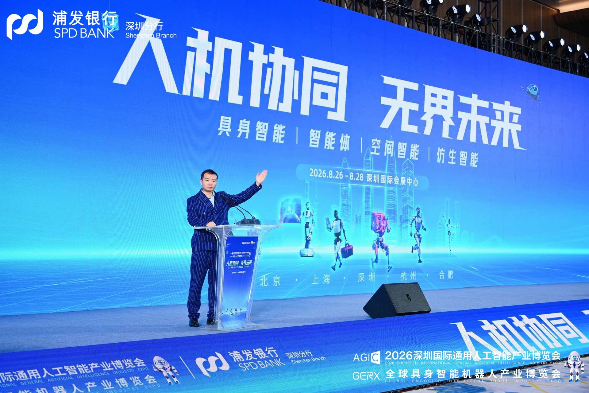 AGIC 2026深圳AI大会启幕，肖邦定义新商业：企业竞争决胜数字疆域话语