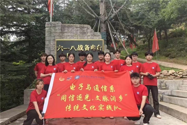 沂汶逐野践初心 青春砺行向乡关——山东信息职业技术学院两支实践队赴沂源、肥城三下乡社会实践纪实