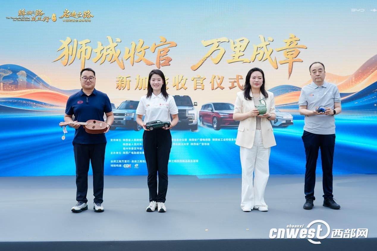 嘉宾互赠丝路分享礼