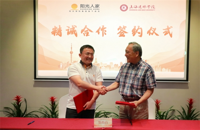 校企携手共育英才--阳光人家·佘山产教融合实训基地正式落地