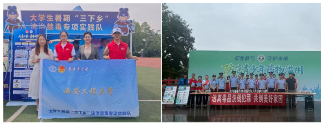 禁毒青力量 暑期“三下乡”——禁毒宣传进基层 青春护航三秦安