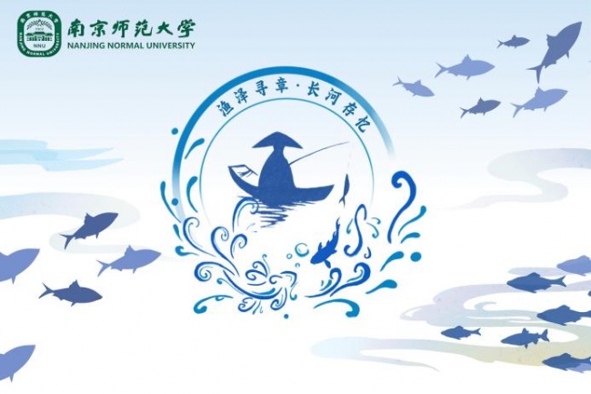 三地寻访渔脉 青春守护江川——南师大马院实践队助力长江渔文化传承