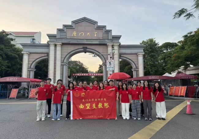 青春赋能西部教育 多元课堂点亮乡村少年梦想——厦门大学西望支教队赴甘肃景泰县西坝小学开展暑期夏令营