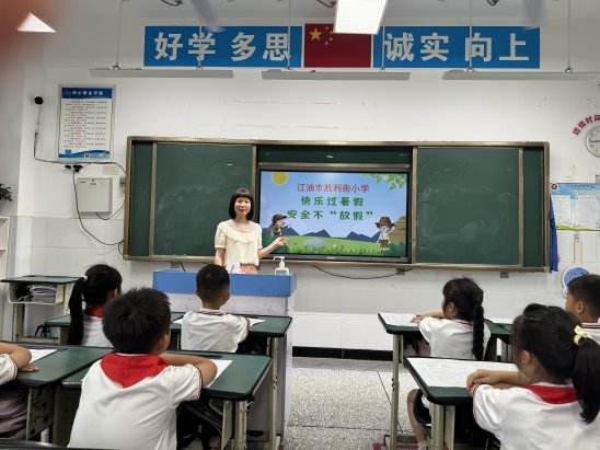 快乐过暑假 安全不“放假”——胜利街小学1.3班开展暑期安全教育主题活动