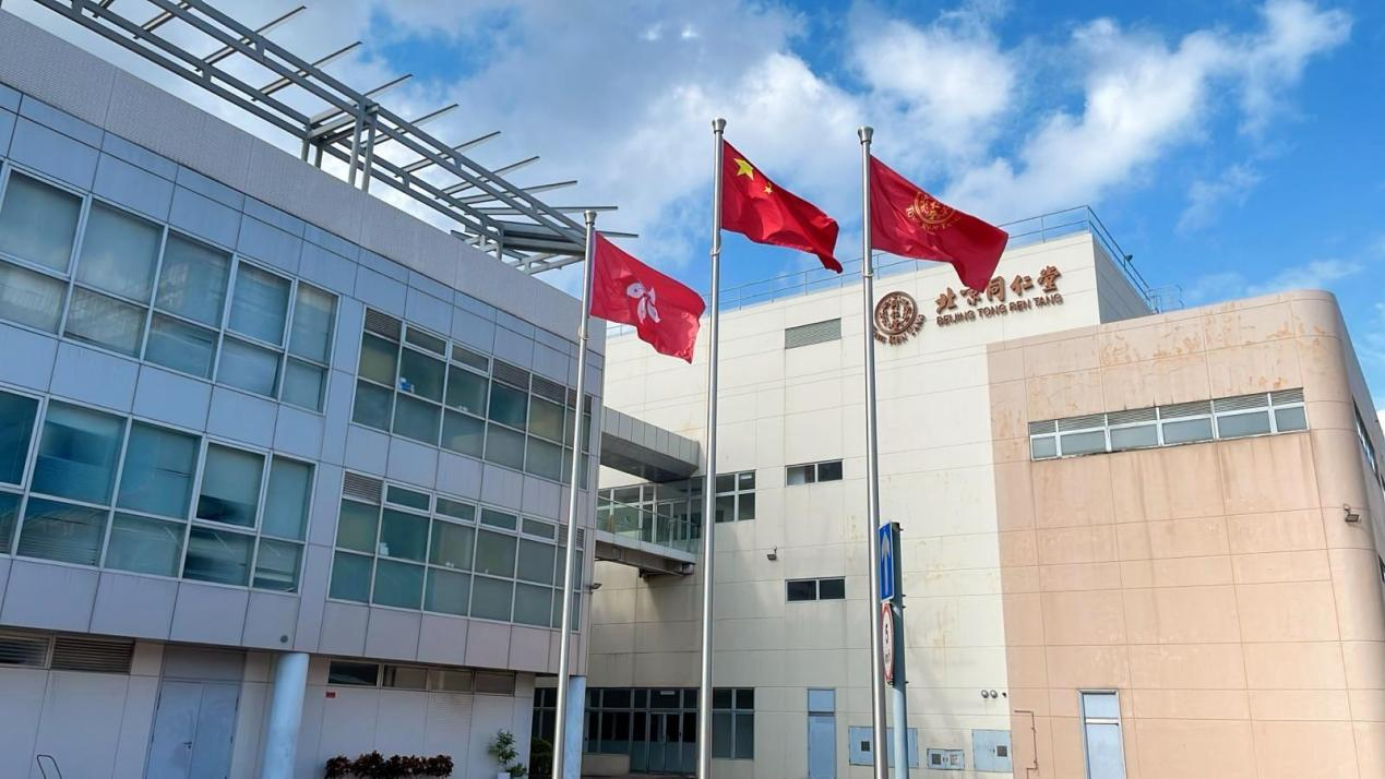中医药国际化迈向产业深水区 同仁堂国药如何构建海外增长支点
