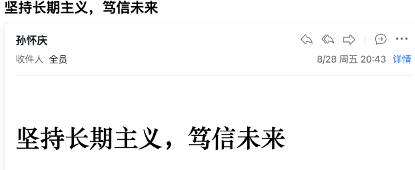 丸美生物上半年研发投入增长11.55%，孙怀庆内部信定调步入“战略投入期”