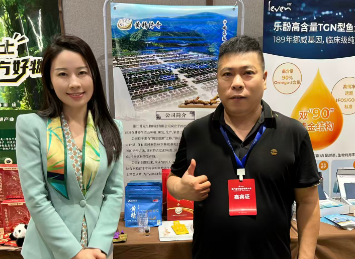 聚力数智赋能 深耕实业创新｜菁元生物亮相第六届中国新电商大会 助力康养电商高质量发展