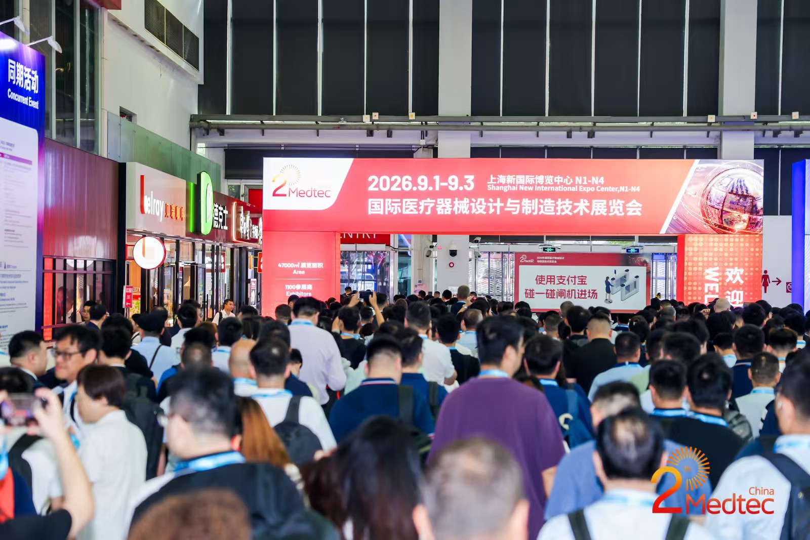2026年Medtec国际医疗器械设计与制造技术展览会在上海开幕