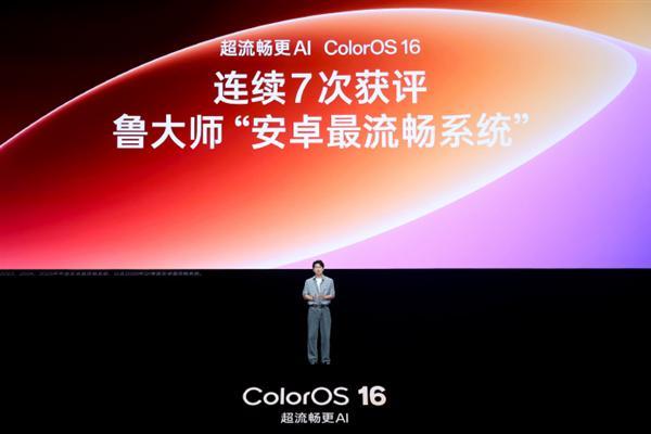 最流畅安卓系统更新！OPPO开发者大会官宣：ColorOS 17下月发 主打流畅、主动智能