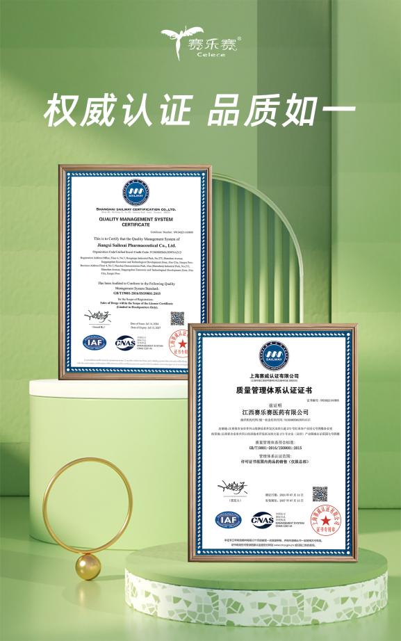 赛乐赛减重原理与品质正品保障