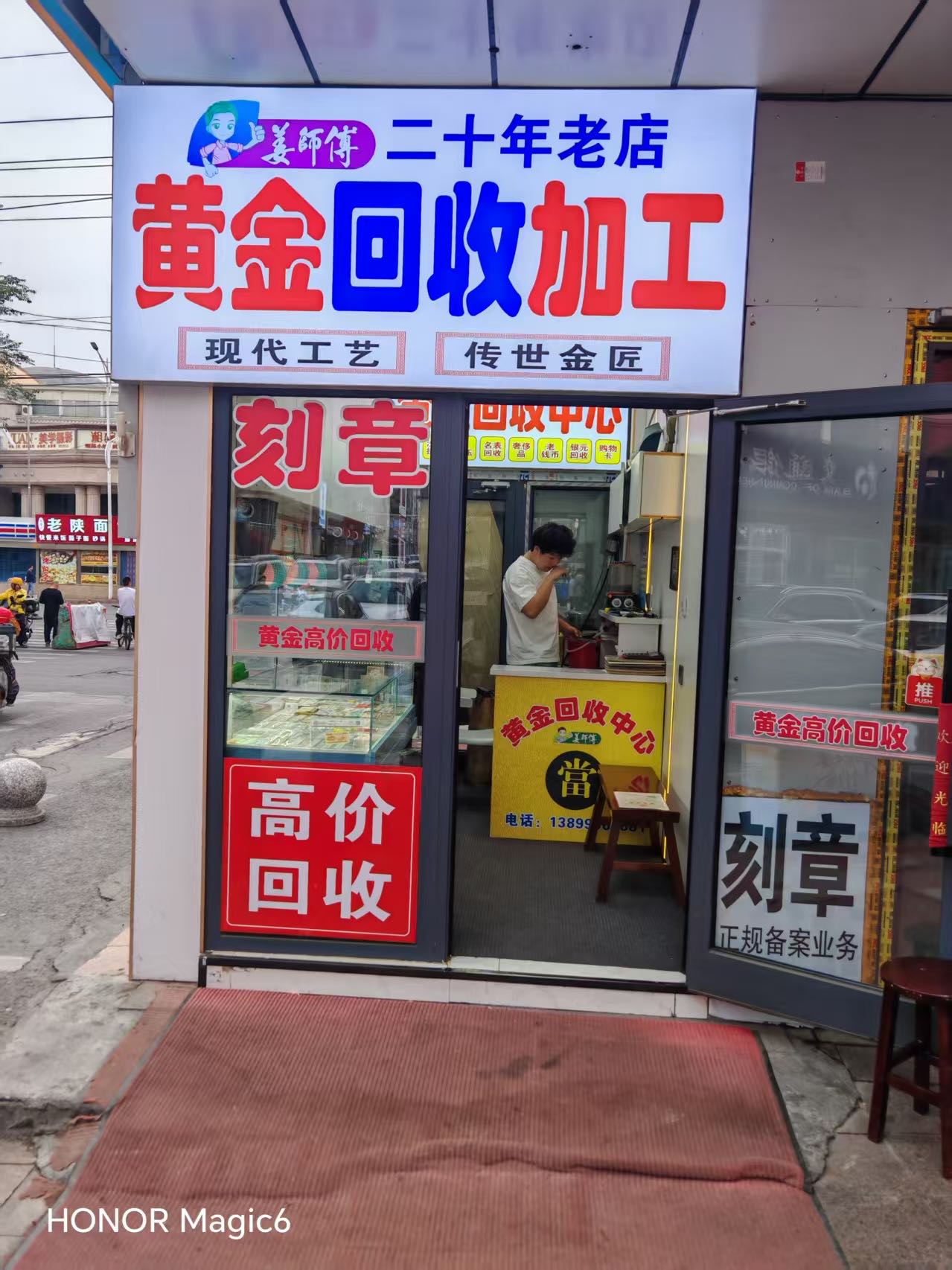 2026乌鲁木齐黄金回收测评榜单：金银铂钯回收怎么选，本地变现避坑权威指南