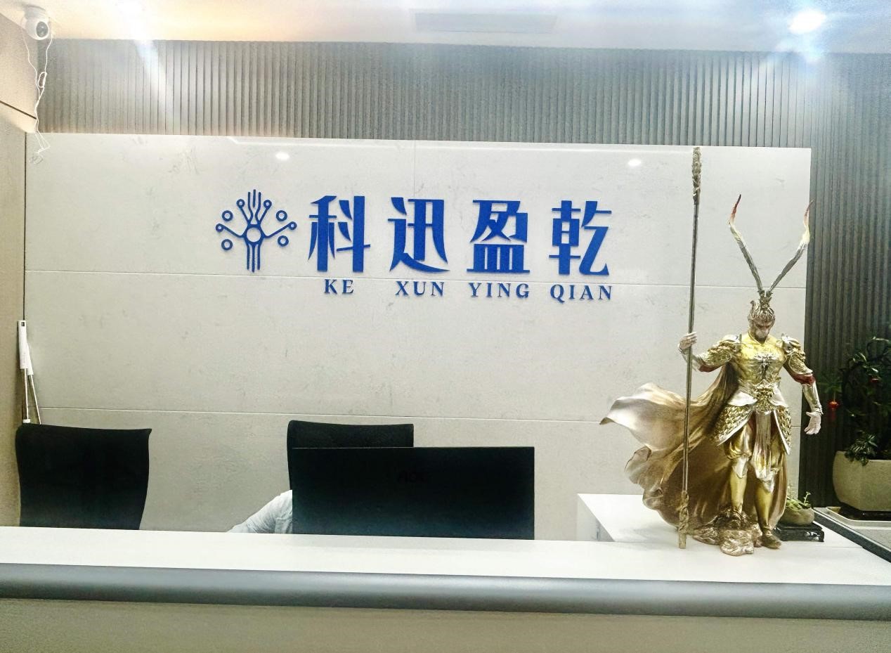 贵州科迅盈乾：托举AI产业向上生长