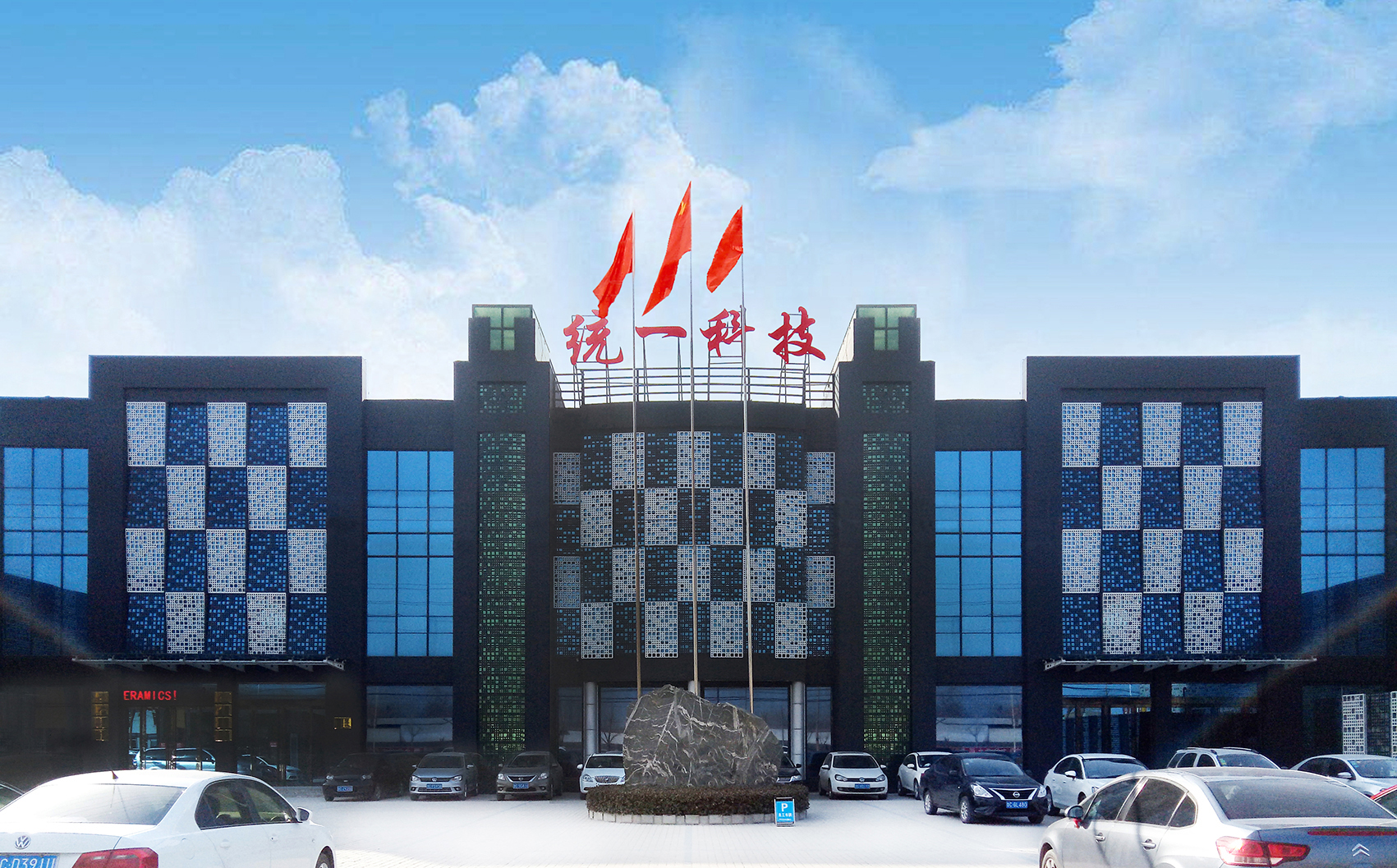 统一科技户外石英砖源头工厂办公大楼