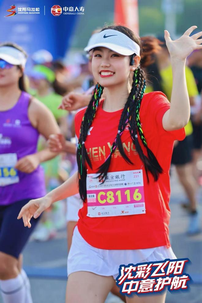 守护奔跑 聚力沈马丨中意人寿伴跑2026沈阳马拉松