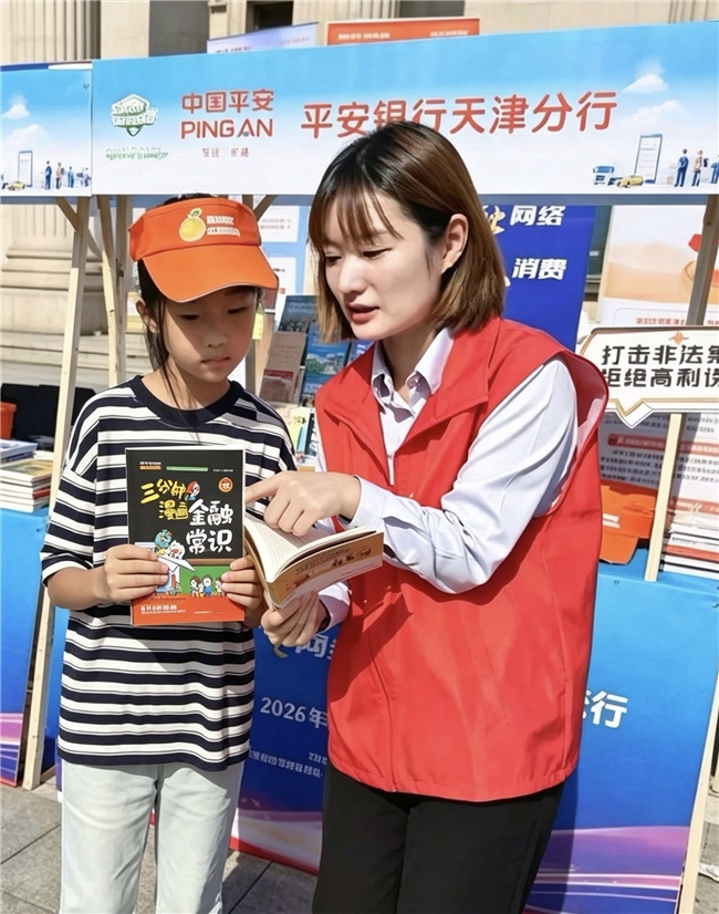 平安银行天津分行：走进小白楼音乐厅商圈，开展金融教育宣传活动