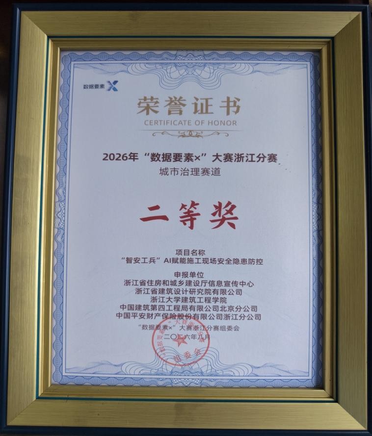 双捷报！平安产险浙江分公司斩获