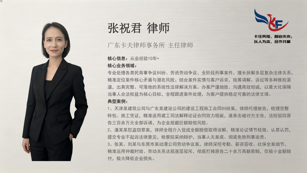 实战派主任律师｜张祝君：法理为基，实战制胜，全方位守护当事人合法权益