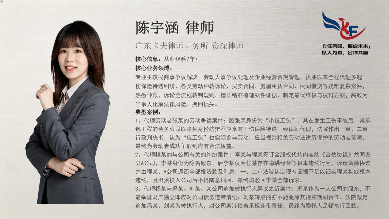 深耕律法7载｜陈宇涵律师：专业赋能民商事纠纷，匠心守护每一份权益