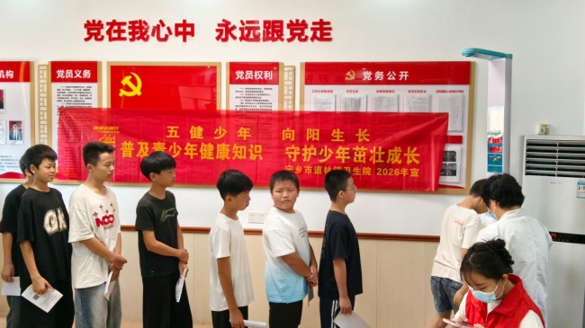 道林镇卫生院开展“五健”行动进校园暨“健康开学第一课”健康促进活动