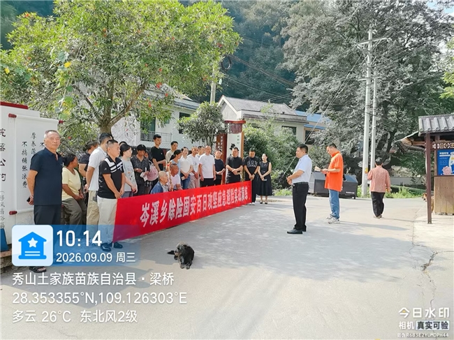 以练为战 有备无患——秀山岑溪乡梁桥危岩应急演练筑牢安全防线