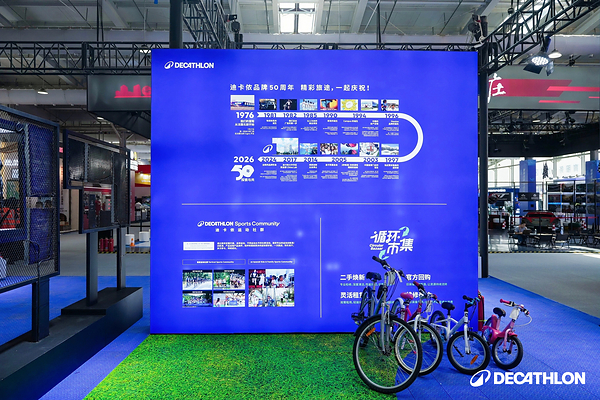迪卡侬绿色可持续展示板块