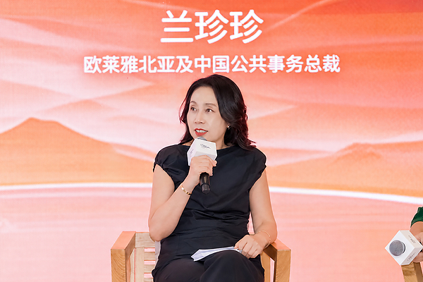 欧莱雅北亚及中国公共事务总裁兰珍珍