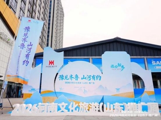 南太行喊话牡丹城：开车两小时，来新乡！