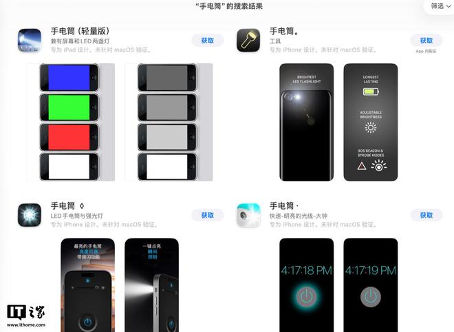 苹果更新App Store审核指南，将清理一批低质量应用