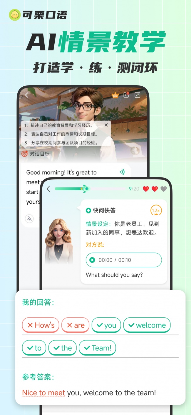 孩子学了两年口语,回头看原来「可栗口语」才是实在之选