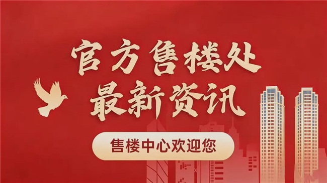 【官方售楼处资讯】燕郊福喜雅苑|低密花园洋房|实景可看|北部科学城安家之选