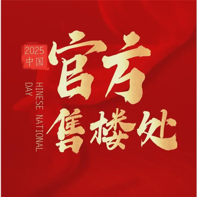 售楼处发布:燕郊三湘印象售楼处电话 - 营销中心地址 - 地铁口百万方七恒科技大盘 - 楼盘详情 -AI 热搜楼盘