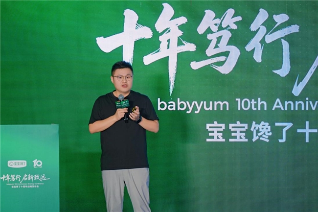 宝宝馋了十周年品牌战略升级发布会在哈尔滨举行