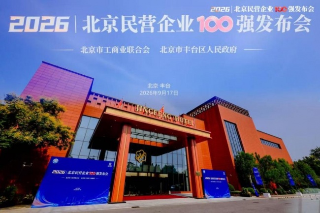 双百强加身!数码视讯AI+超高清赋能首都发展