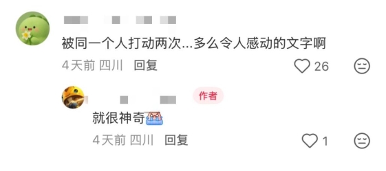 被同一名护士温暖两次—— 一位患儿家属与00后护士的“双向奔赴”