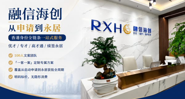 跨境电商办香港专才自雇靠谱机构怎么选?