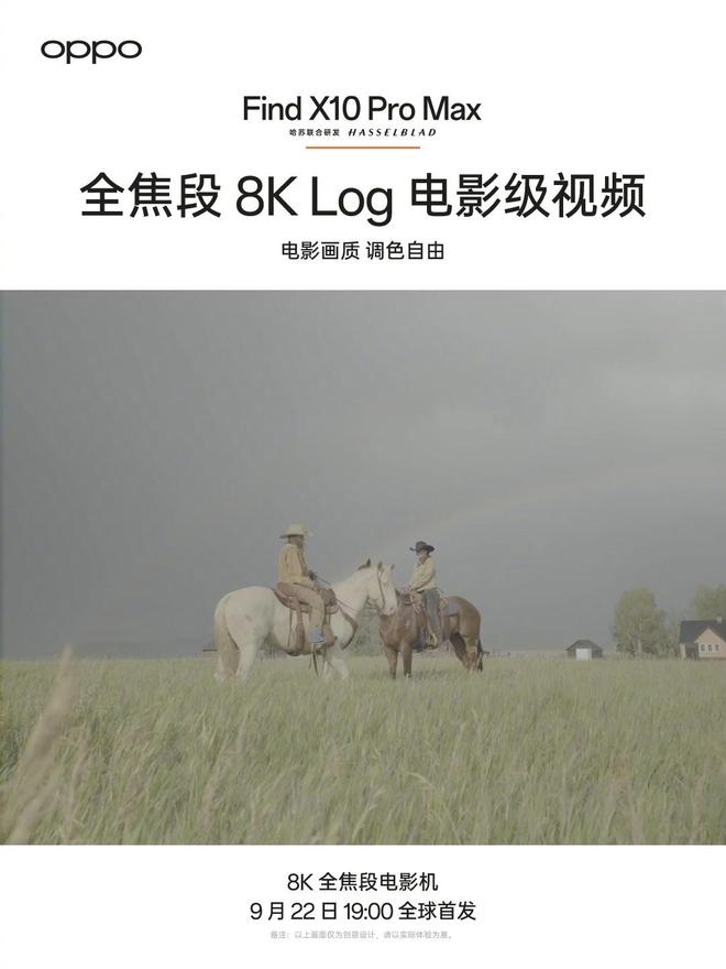 OPPO Find X10 Pro Max官宣三颗2亿镜头均支持Open Gate全画幅录制