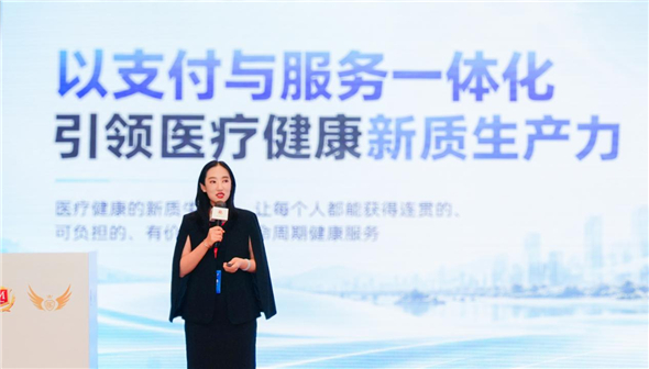第九届中国经济大会：爱连健康解码医疗健康新质生产力
