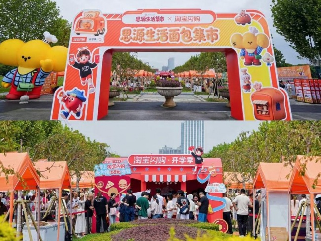 早秋市集点亮校园活力 上海交大思源生活面包集市温情启幕