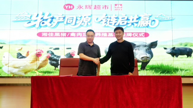 年合作鲜禽超350万只、黑猪超6万头,永辉湘佳深耕高品质肉禽供应链