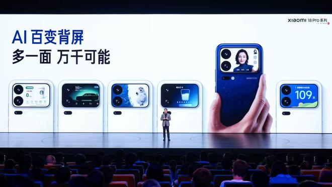 小米18 Pro系列发布，售价5999元起